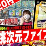 伝説のデッキが完全復活‼️フェアプロ史上最高傑作の『白緑ファイブスター』が“跳次元戦略”で蘇ったので紹介【フェアリーch】