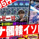 大量侵略で即解放‼️アドバンスの”バグ挙動”を最大限に活用した『髑髏魔城イソレイトループ』が極悪すぎたので紹介【フェアリーch】