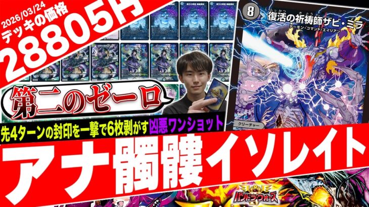 大量侵略で即解放‼️アドバンスの”バグ挙動”を最大限に活用した『髑髏魔城イソレイトループ』が極悪すぎたので紹介【フェアリーch】