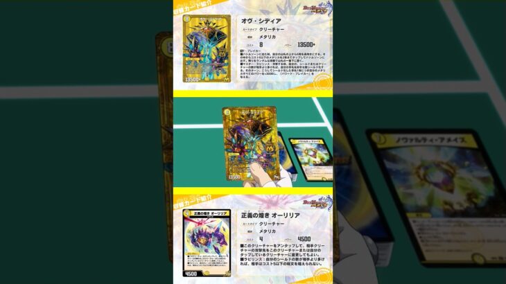 「オヴ・シディア」相手依存じゃなくなってるの良いよね#デュエルマスターズ #デュエルマスターズプレイス #デュエマ #デュエプレ #duelm