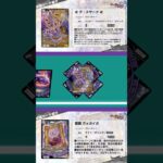 「卍 デ・スザーク 卍」ドロー演出好きすぎる#デュエルマスターズ #デュエルマスターズプレイス #デュエプレ #duelmasters #おすすめ