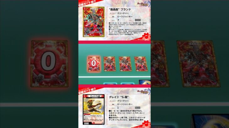 「”轟轟轟”ブランド」例の回#デュエルマスターズ #デュエルマスターズプレイス #デュエプレ #duelmasters #anime #おすすめ