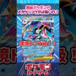 強過ぎない！？新弾のメガゲッコウガexが環境取れそうな効果をしていたので紹介！！【ニンジャスピナー】【デッキ解説】【カード解説】【最新弾】【対戦】#ポケカ #ポケモンカード