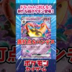 新弾のパンプジンexがそこそこ戦えそうな気配があったので紹介！！【ニンジャスピナー】【デッキ解説】【カード解説】【最新弾】【対戦】#ポケカ #ポケモンカード