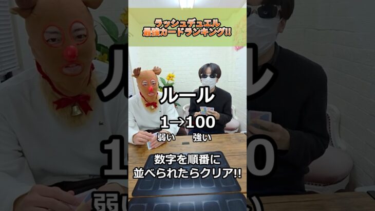 ラッシュデュエルito最強カード編【遊戯王ラッシュデュエル】