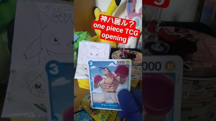 黄金の鐘を鳴せ！ワンピースカード神の島の冒険を開封したら神は出るのか？one piece pack opening #shorts