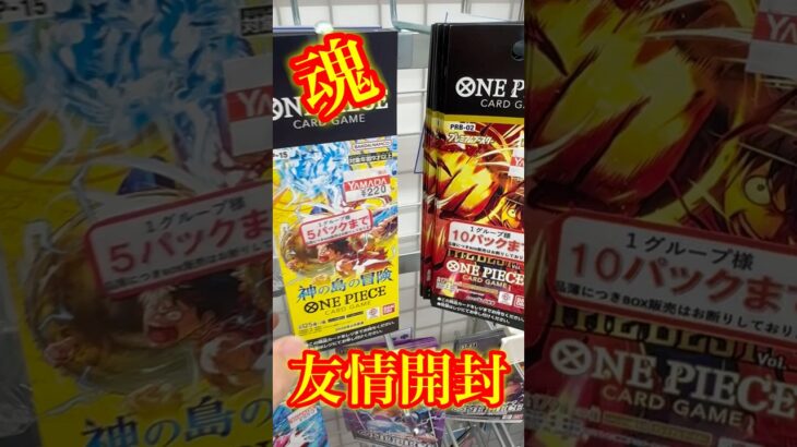 【絶対当てる】神の島の冒険！コミパラ当てるまで１０パック開封チャレンジ！（♯６２１） #ワンピース#開封動画 #神の島の冒険#onepiece #新弾#コミパラ#SPカード#エネル#神回