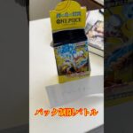 【絶対当てる】神の島の冒険！コミパラ当てるまで８パック開封チャレンジ！（♯６２０） #ワンピース#開封動画 #神の島の冒険#onepiece #新弾#コミパラ#SPカード#エネル#神回