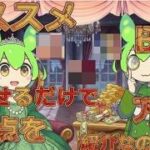 【ポケカ今集めて置くべき！】安定して上がるところ!紹介！【part621】【ポケモンカード】