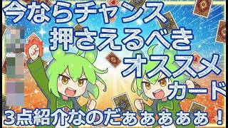 【ポケカ今集めて置くべき！】安定して上がるところ!紹介！【part622】【ポケモンカード】