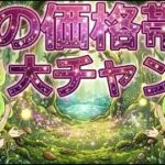 【ポケカ今集めて置くべき！】安定して上がるところ!紹介！【part623】【ポケモンカード】