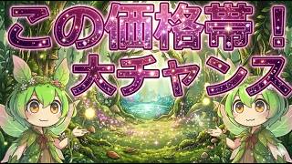 【ポケカ今集めて置くべき！】安定して上がるところ!紹介！【part623】【ポケモンカード】