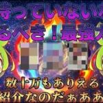 【ポケカ今集めて置くべき！】安定して上がるところ!紹介！【part624】【ポケモンカード】