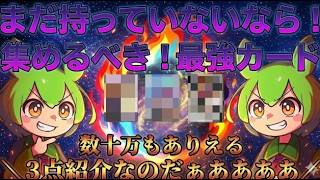 【ポケカ今集めて置くべき！】安定して上がるところ!紹介！【part624】【ポケモンカード】