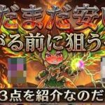 【ポケカ今集めて置くべき！】安定して上がるところ!紹介！【part625】【ポケモンカード】