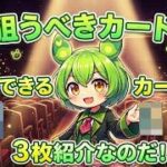 【ポケカ今集めて置くべき！】安定して上がるところ!紹介！【part626】【ポケモンカード】