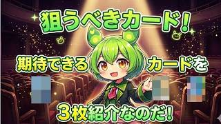 【ポケカ今集めて置くべき！】安定して上がるところ!紹介！【part626】【ポケモンカード】