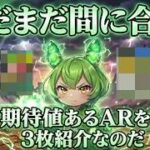 【ポケカ今集めて置くべき！】安定して上がるところ!紹介！【part627】【ポケモンカード】