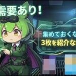 【ポケカ今集めて置くべき！】安定して上がるところ!紹介！【part630】【ポケモンカード】