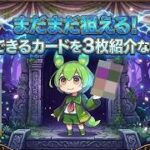 【ポケカ今集めて置くべき！】安定して上がるところ!紹介!【part633】【ポケモンカード】