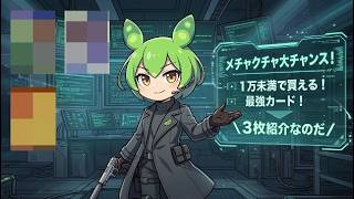 【ポケカ今集めて置くべき！】安定して上がるところ!紹介!【part634】【ポケモンカード】