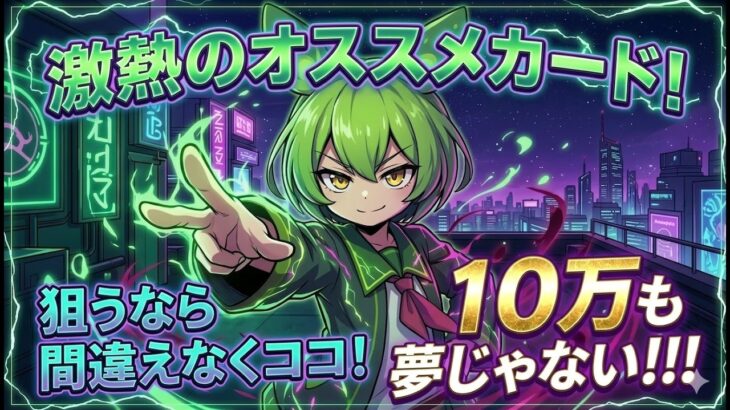 【ポケカ今集めて置くべき！】安定して上がるところ!紹介!【part637】【ポケモンカード】