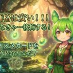 【ポケカ今集めて置くべき！】安定して上がるところ!紹介!【part638】【ポケモンカード】