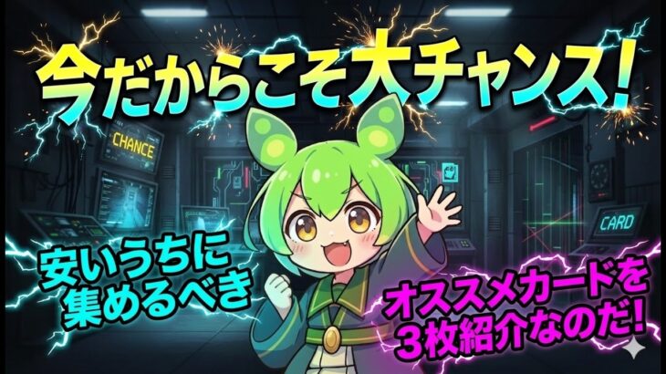 【ポケカ今集めて置くべき！】安定して上がるところ!紹介!【part639】【ポケモンカード】