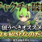 【ポケカ今集めて置くべき！】安定して上がるところ!紹介!【part641】【ポケモンカード】