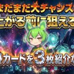 【ポケカ今集めて置くべき！】安定して上がるところ!紹介!【part647】【ポケモンカード】