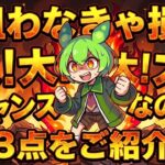 【ポケカ今集めて置くべき！】安定して上がるところ!紹介!【part649】【ポケモンカード】