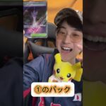 【ポケカ新弾神引き】あなたは大谷翔平ばりの当たりカードどこに入ってるか当てられる？？#pokemon #ポケカ開封 #大谷翔平