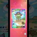 新弾幸先が良い！　ポケポケ　パック開封　#ポケポケ #ポケモン #pokemon #ポケカ #パック開封