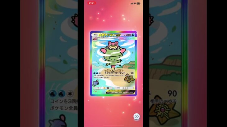 新弾幸先が良い！　ポケポケ　パック開封　#ポケポケ #ポケモン #pokemon #ポケカ #パック開封