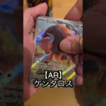 【ポケカ開封】夜のポケカ開封２夜#ポケモンカード #ポケカ#pokemon #ニンジャスピナー#愛媛