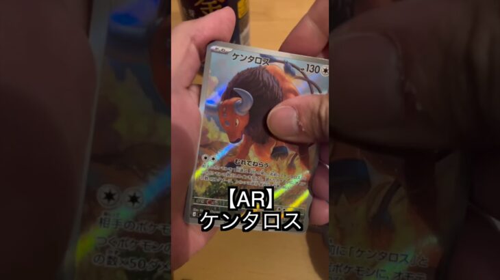 【ポケカ開封】夜のポケカ開封２夜#ポケモンカード #ポケカ#pokemon #ニンジャスピナー#愛媛