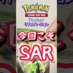 【ポケカ】パック開封！新弾ニンジャスピナー直前！ムニキスゼロ納め！#ポケカ#ポケモン#pokemon