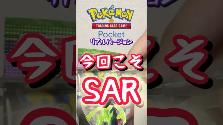 【ポケカ】パック開封！新弾ニンジャスピナー直前！ムニキスゼロ納め！#ポケカ#ポケモン#pokemon