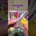 【ポケカ開封】ニンジャスピナー⑫ #ポケモンカード #ポケカ #ポケモン #ポケカ開封 #pokemon #pokemoncards #新弾開封 #ニンジャスピナー