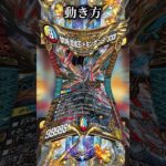 【クソデッキ解説】巨大シリックス #デュエマ #デュエルマスターズ #最強デッキ #shorts