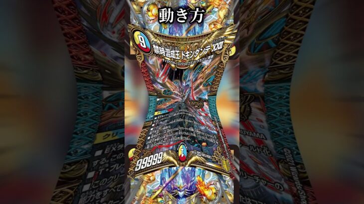 【クソデッキ解説】巨大シリックス #デュエマ #デュエルマスターズ #最強デッキ #shorts