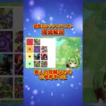 【環境】ラッシュデュエル環境解説！【#遊戯王 #ラッシュデュエル #shorts 】3/3