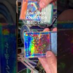 パック開封してみた#遊戯王#ポケカ#新弾開封#shorts