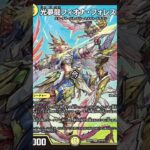 音源タップしないで！#デュエマ#懐かしい#ドリームメイト#shorts