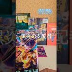 「黒炎の支配者」「ロストアビス」#ポケカ #shorts #pokemon