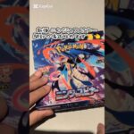ポケカ　新弾　ニンジャスピナー　開封の儀式始めます👈　#ポケカ #ポケカ開封 #ポケモンカード #ポケモンカード開封 #ポケモンカードゲーム #開封#開封動画 #short#shorts