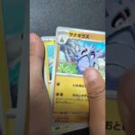ポケモンカード開封　#shorts　#黒炎の支配者　#pokemon