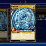switchラッシュデュエル　青目の白龍