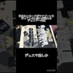 初心者デュエマ対戦  アルファディオスへの想い