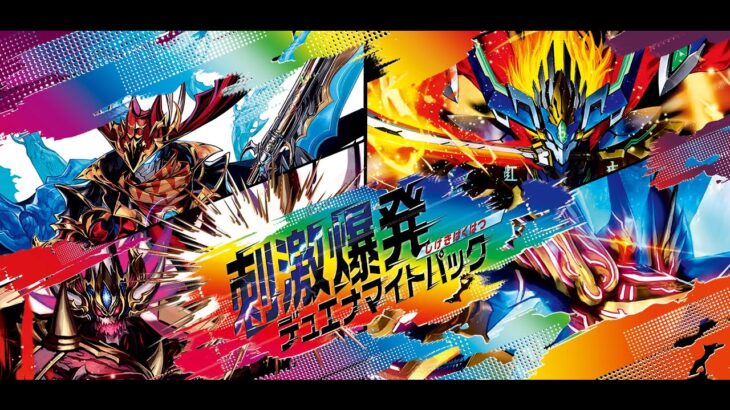 【デュエマ凸待ち】最近デュエマのモチベが高い【雑談】